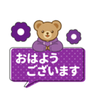 推し色テディベアのふきだしスタンプ/紫（個別スタンプ：1）