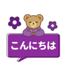 推し色テディベアのふきだしスタンプ/紫（個別スタンプ：2）