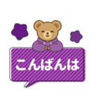推し色テディベアのふきだしスタンプ/紫（個別スタンプ：3）