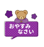 推し色テディベアのふきだしスタンプ/紫（個別スタンプ：4）