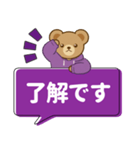 推し色テディベアのふきだしスタンプ/紫（個別スタンプ：5）