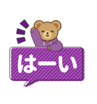 推し色テディベアのふきだしスタンプ/紫（個別スタンプ：7）