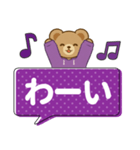 推し色テディベアのふきだしスタンプ/紫（個別スタンプ：8）