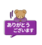 推し色テディベアのふきだしスタンプ/紫（個別スタンプ：9）