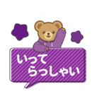 推し色テディベアのふきだしスタンプ/紫（個別スタンプ：13）