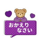 推し色テディベアのふきだしスタンプ/紫（個別スタンプ：14）