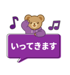 推し色テディベアのふきだしスタンプ/紫（個別スタンプ：15）