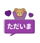 推し色テディベアのふきだしスタンプ/紫（個別スタンプ：16）