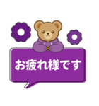 推し色テディベアのふきだしスタンプ/紫（個別スタンプ：17）