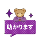 推し色テディベアのふきだしスタンプ/紫（個別スタンプ：18）