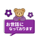 推し色テディベアのふきだしスタンプ/紫（個別スタンプ：21）