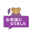 推し色テディベアのふきだしスタンプ/紫（個別スタンプ：22）