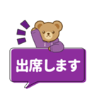 推し色テディベアのふきだしスタンプ/紫（個別スタンプ：23）
