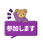 推し色テディベアのふきだしスタンプ/紫（個別スタンプ：24）