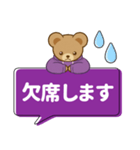 推し色テディベアのふきだしスタンプ/紫（個別スタンプ：26）
