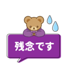 推し色テディベアのふきだしスタンプ/紫（個別スタンプ：27）