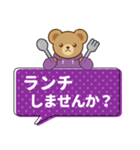 推し色テディベアのふきだしスタンプ/紫（個別スタンプ：29）