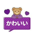 推し色テディベアのふきだしスタンプ/紫（個別スタンプ：31）