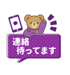 推し色テディベアのふきだしスタンプ/紫（個別スタンプ：33）