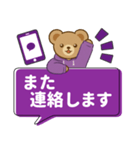 推し色テディベアのふきだしスタンプ/紫（個別スタンプ：34）