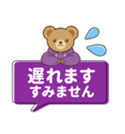 推し色テディベアのふきだしスタンプ/紫（個別スタンプ：37）
