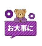 推し色テディベアのふきだしスタンプ/紫（個別スタンプ：38）