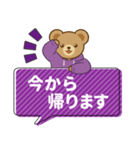 推し色テディベアのふきだしスタンプ/紫（個別スタンプ：39）
