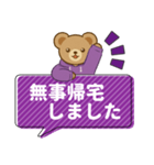 推し色テディベアのふきだしスタンプ/紫（個別スタンプ：40）