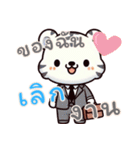 虎ベビーの生活 (タイ) Ver4（個別スタンプ：4）