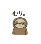 ナマケモノの怠け（個別スタンプ：2）