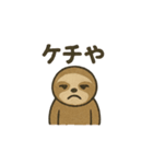 ナマケモノの怠け（個別スタンプ：20）