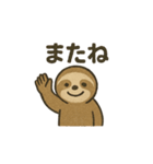 ナマケモノの怠け（個別スタンプ：23）