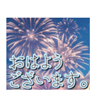 飛び出す★夏を感じる・花火【夏、敬語】（個別スタンプ：4）