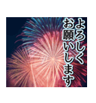 飛び出す★夏を感じる・花火【夏、敬語】（個別スタンプ：6）