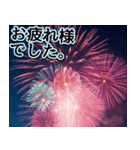 飛び出す★夏を感じる・花火【夏、敬語】（個別スタンプ：8）
