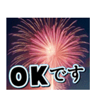 飛び出す★夏を感じる・花火【夏、敬語】（個別スタンプ：11）