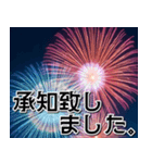 飛び出す★夏を感じる・花火【夏、敬語】（個別スタンプ：12）