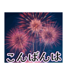 飛び出す★夏を感じる・花火【夏、敬語】（個別スタンプ：16）