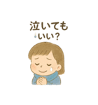 私の感情日記（個別スタンプ：25）