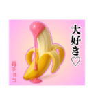 ❤︎最強ば・な〜な❤︎ディップ………….（個別スタンプ：2）