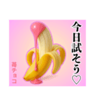 ❤︎最強ば・な〜な❤︎ディップ………….（個別スタンプ：7）