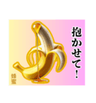 ❤︎最強ば・な〜な❤︎ディップ………….（個別スタンプ：14）