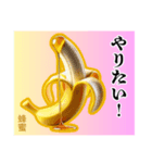 ❤︎最強ば・な〜な❤︎ディップ………….（個別スタンプ：15）