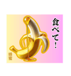 ❤︎最強ば・な〜な❤︎ディップ………….（個別スタンプ：16）