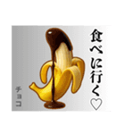 ❤︎最強ば・な〜な❤︎ディップ………….（個別スタンプ：24）