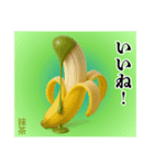 ❤︎最強ば・な〜な❤︎ディップ………….（個別スタンプ：31）