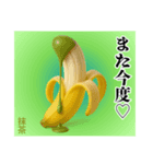 ❤︎最強ば・な〜な❤︎ディップ………….（個別スタンプ：32）