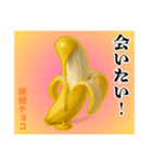 ❤︎最強ば・な〜な❤︎ディップ………….（個別スタンプ：36）