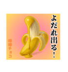 ❤︎最強ば・な〜な❤︎ディップ………….（個別スタンプ：38）