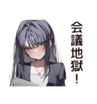 激務な仕事女子の叫び（個別スタンプ：16）